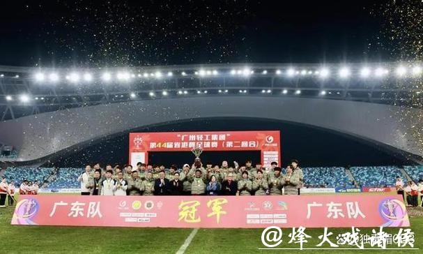 广东队点球胜香港队 实现省港杯三连冠