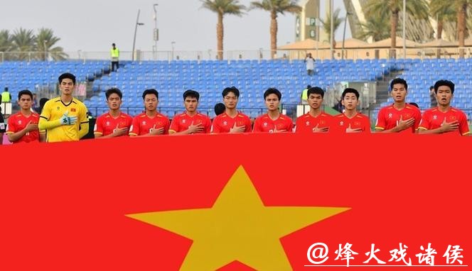 越南举国关注！2大名企为淘汰U23国足开重奖：进决赛奖励40亿越南盾