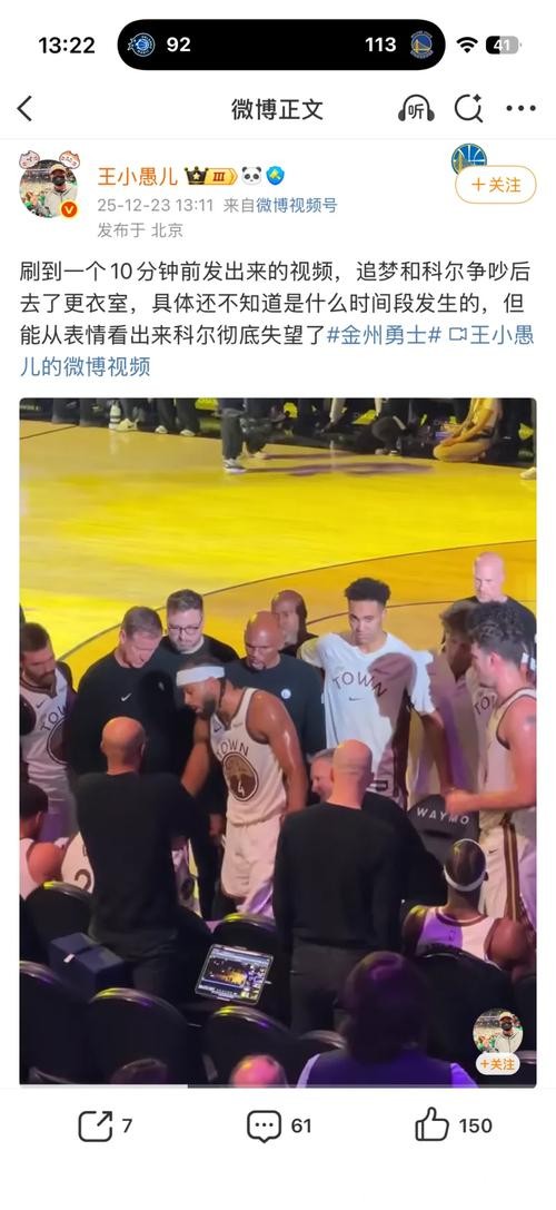 格林赛中和科尔吵架没被罚,提前离场惹猜测,勇士选择沟通而非惩罚还赢了比赛球队实力真强劲 格林赛中和科尔吵架没被罚,提前离场惹猜测,勇士选择沟通而非惩罚还赢了比赛球队实力真强劲