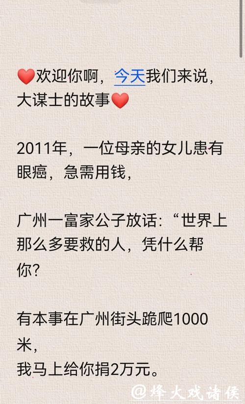 棋盘之外自有大局——“棋圣”聂卫平的故事 棋盘之外自有大局——“棋圣”聂卫平的故事