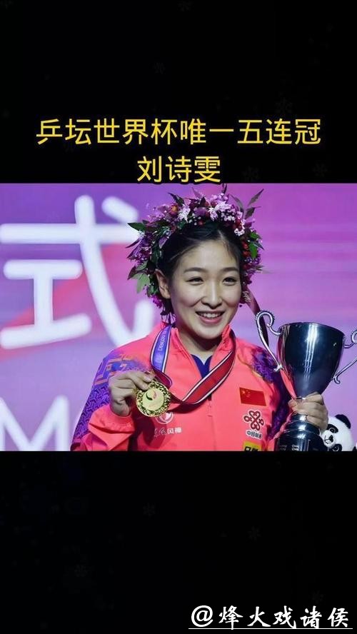 新民晚报红双喜杯开幕,奥运冠军刘诗雯和球友共享“乒乓年夜饭” 新民晚报红双喜杯开幕,奥运冠军刘诗雯和球友共享“乒乓年夜饭”
