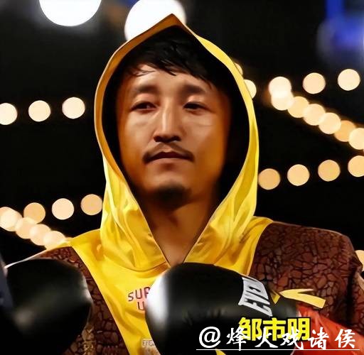 冠军老邹又要上阵了一场生意把家里掏空，他挑起担子回拳台