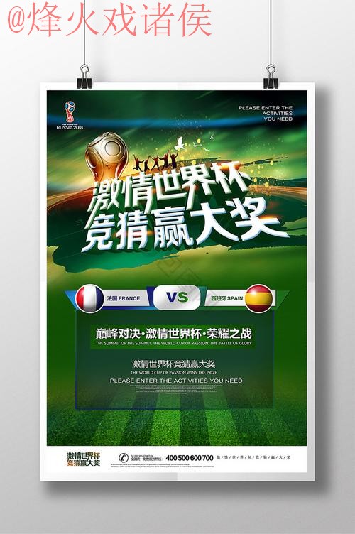 免费参与2026世界杯竞猜赢惊喜大奖