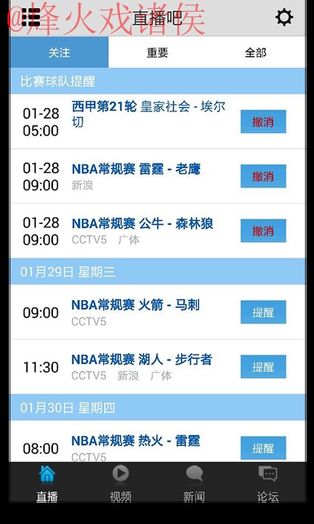 高清免费世界杯直播APP下载入口地址