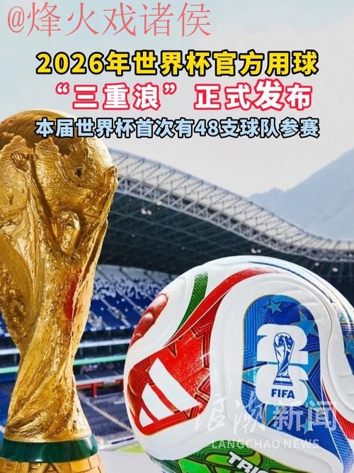 2026世界杯滚球手机官方网站入口地址